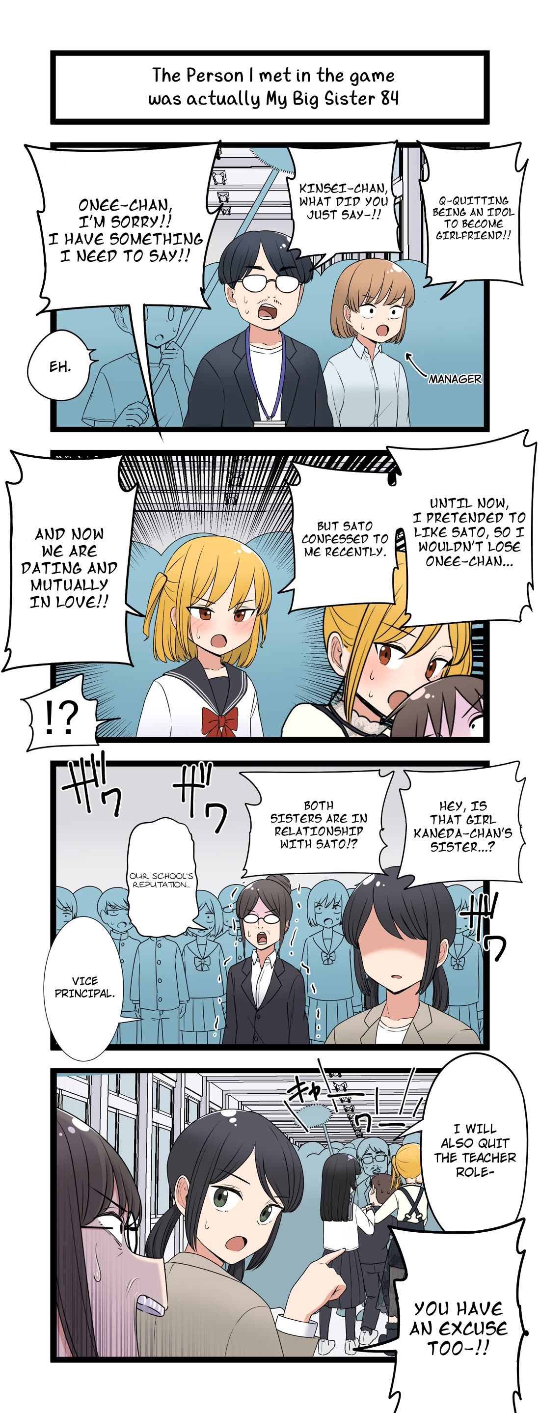 The Person I Met In-Game Was Actually My Big Sister. Chapter 84 page 1 - Chapter 84