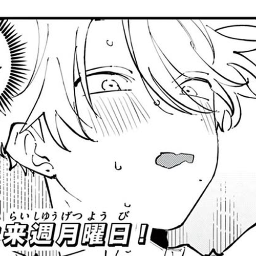 The Person Sitting Next to Me Looking at Me with Perverted Eyes Chapter 16: Special cover