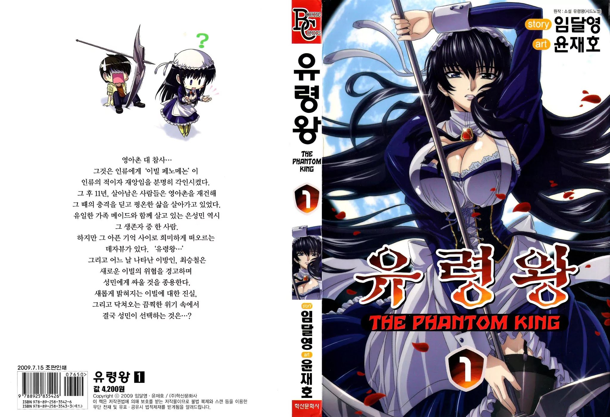 The Phantom King Chapter 1 page 1 - Chapter 1: Maid