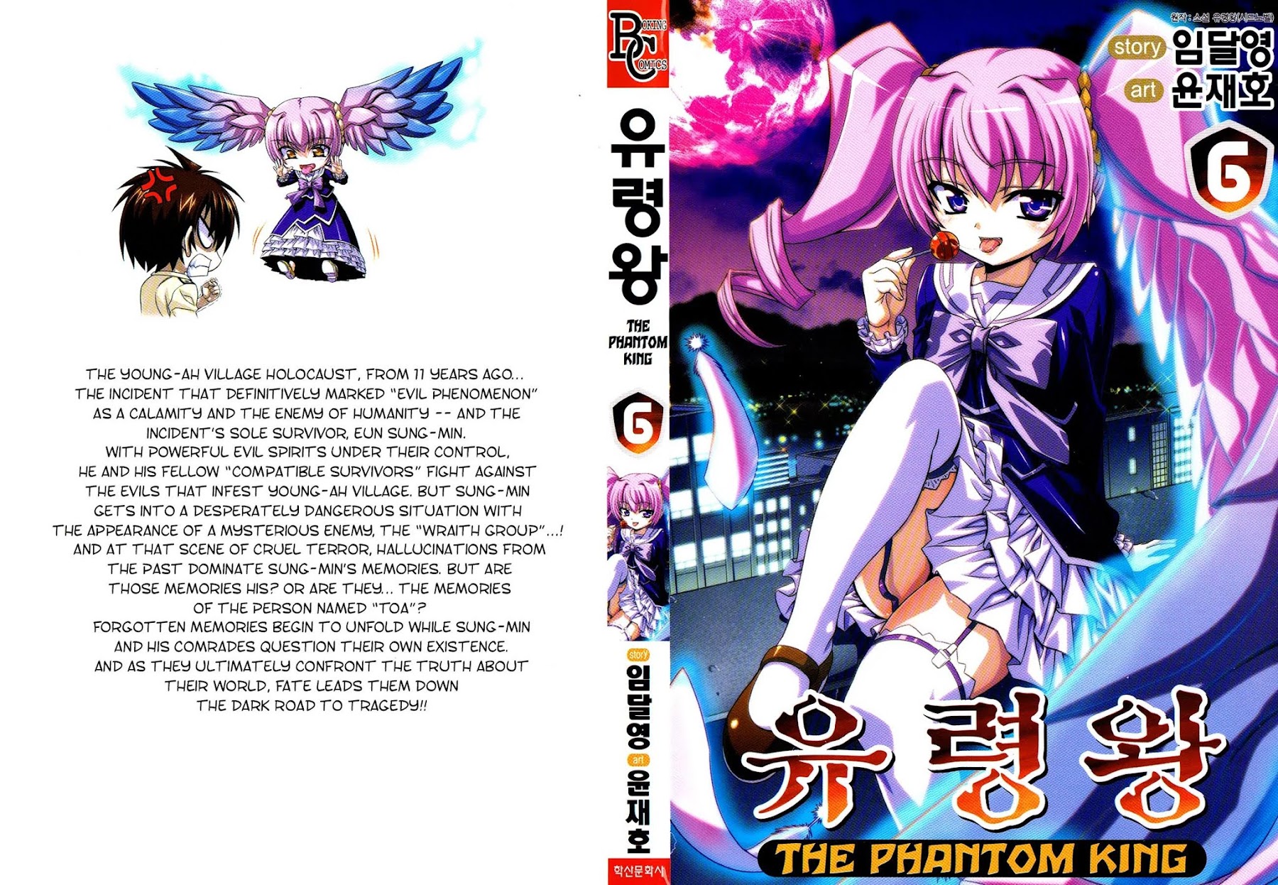 The Phantom King Chapter 21 page 1 - Chapter 21: Mixed-up Memories