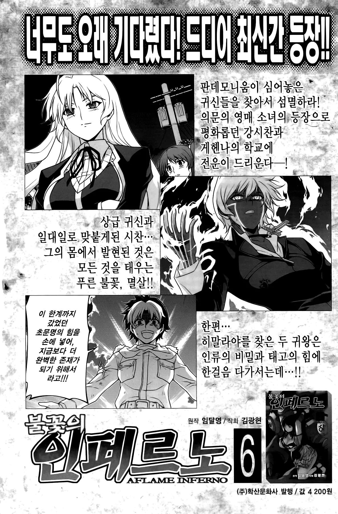 The Phantom King Chapter 24 page 48 - Chapter 24: Parallel Worlds