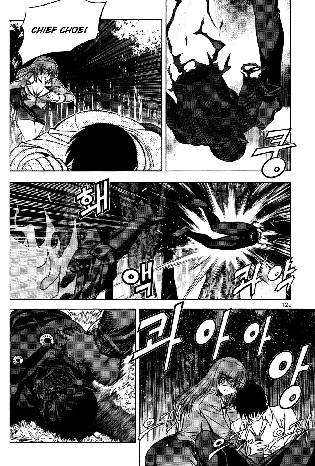 The Phantom King Chapter 3 page 23 - Chapter 3: Human Spec