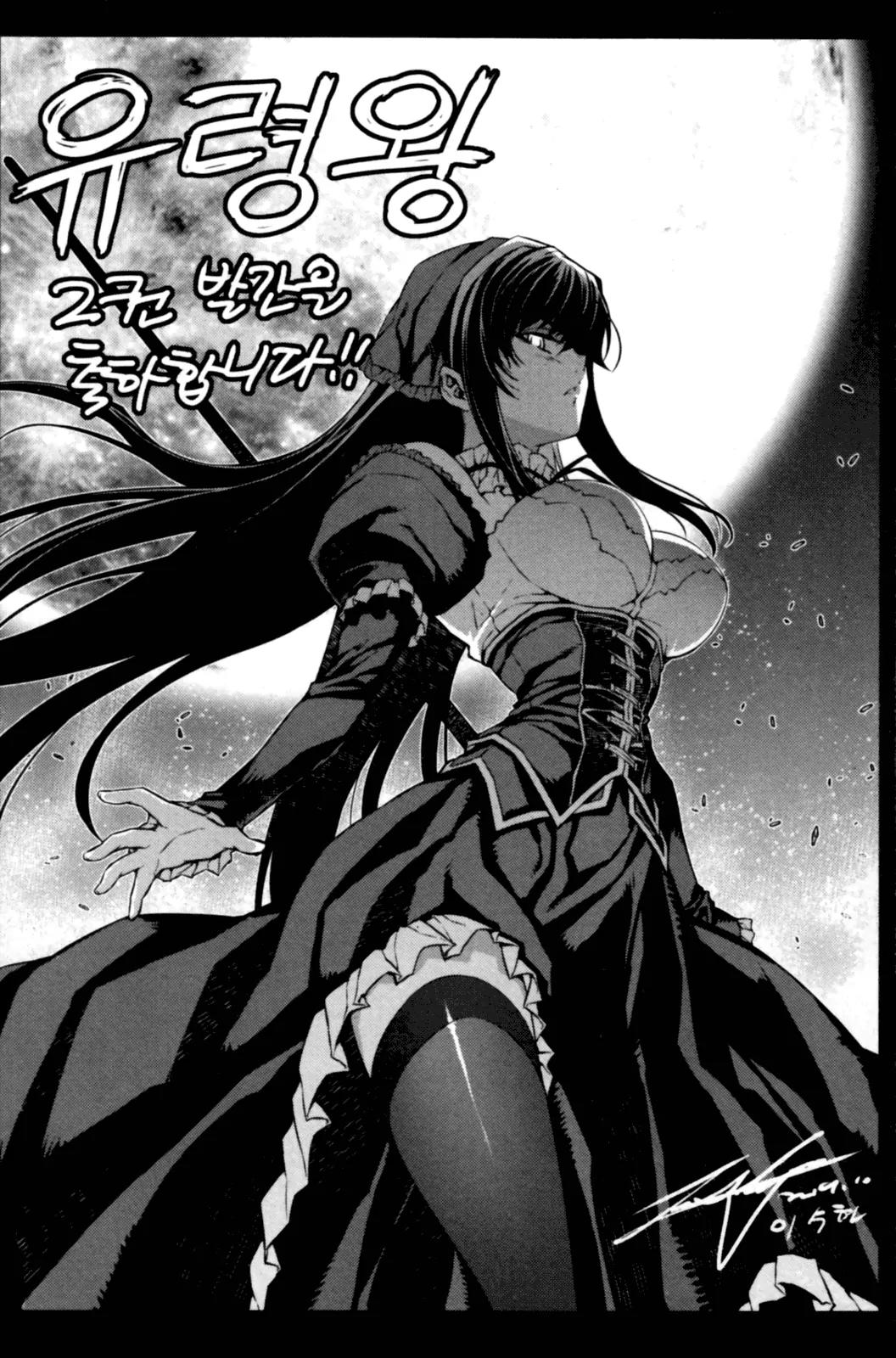 The Phantom King Chapter 8 page 48 - Chapter 8: Won In-Soo