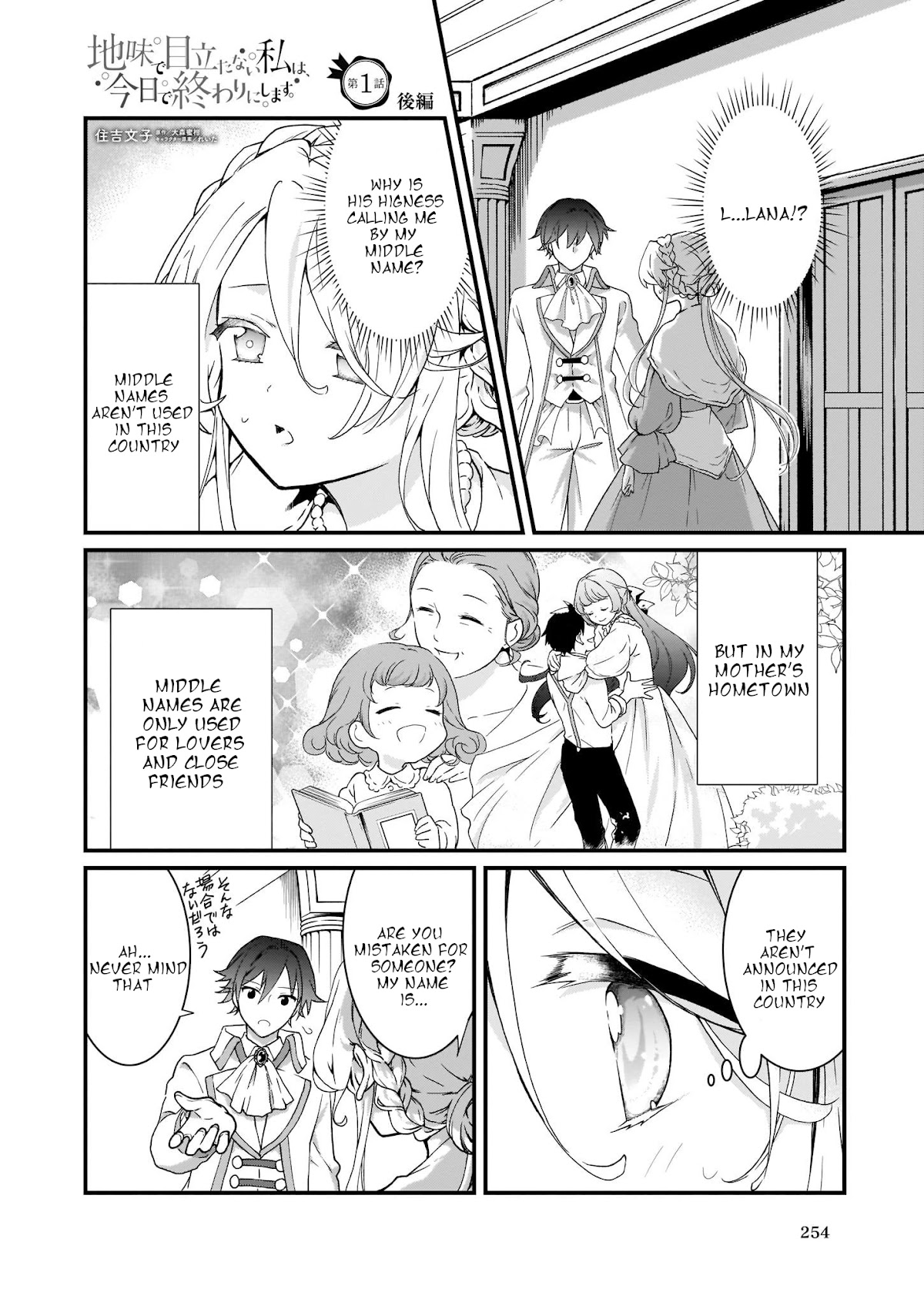 The Plain and Unnoticeable Me Is No More Chapter 1.2 page 1 - Chapter 1.2