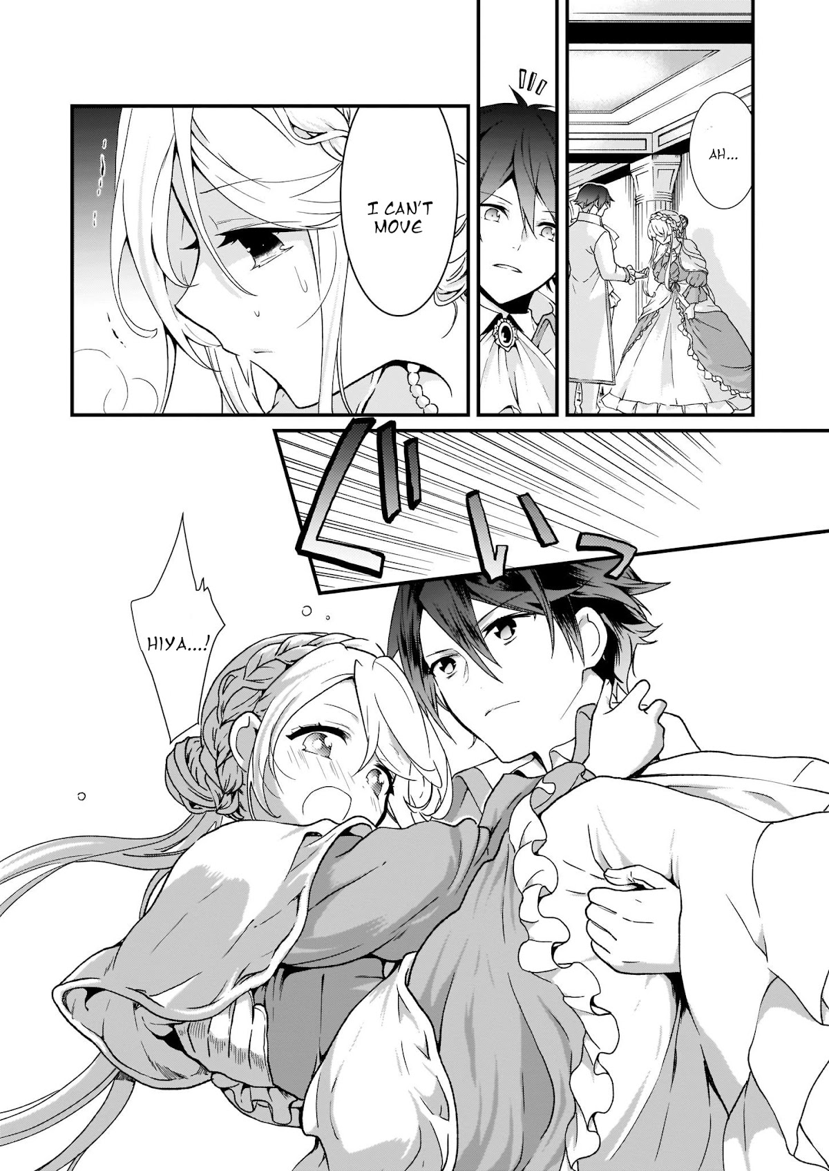 The Plain and Unnoticeable Me Is No More Chapter 1.2 page 2 - Chapter 1.2