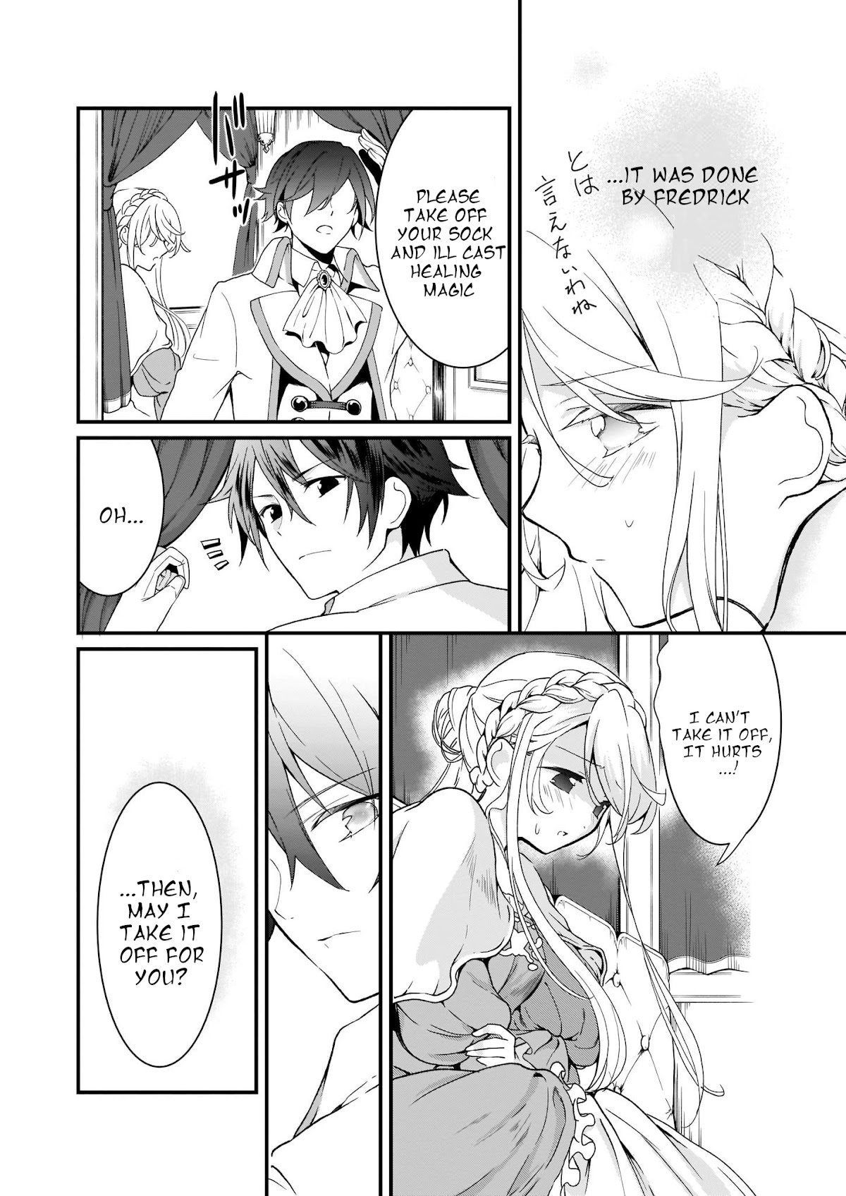 The Plain and Unnoticeable Me Is No More Chapter 1.2 page 5 - Chapter 1.2