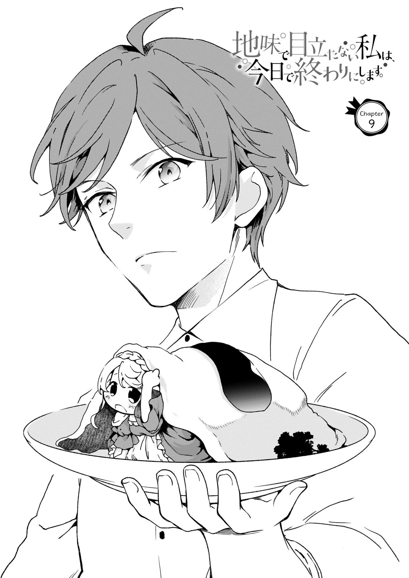 The Plain and Unnoticeable Me Is No More Chapter 9 page 1 - Chapter 9