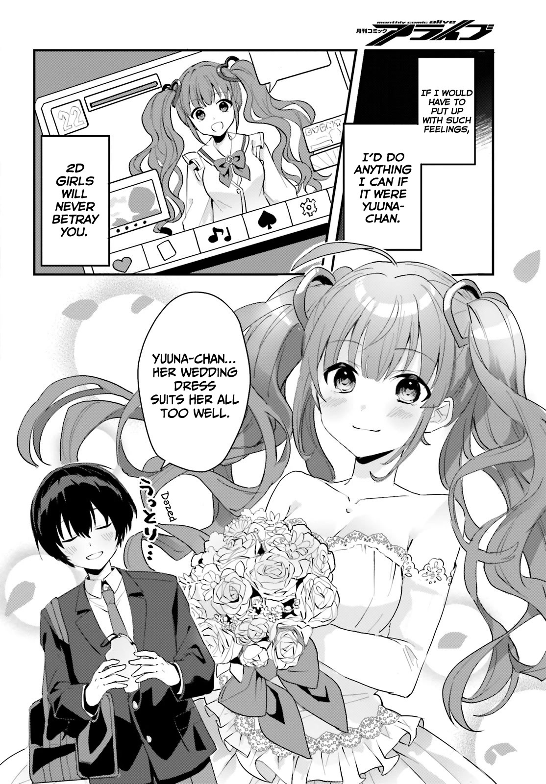 The Plain-Looking Girl, Who Became My Fiancée, Is Only Cute at Home Chapter 1 page 20 - Chapter 1