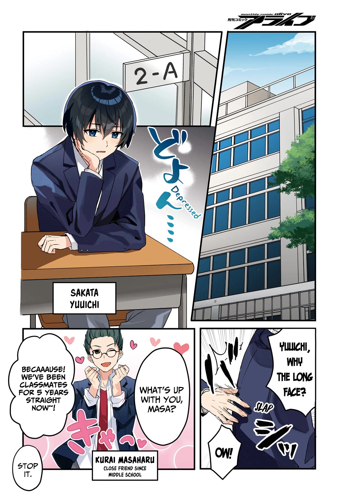 The Plain-Looking Girl, Who Became My Fiancée, Is Only Cute at Home Chapter 1 page 4 - Chapter 1
