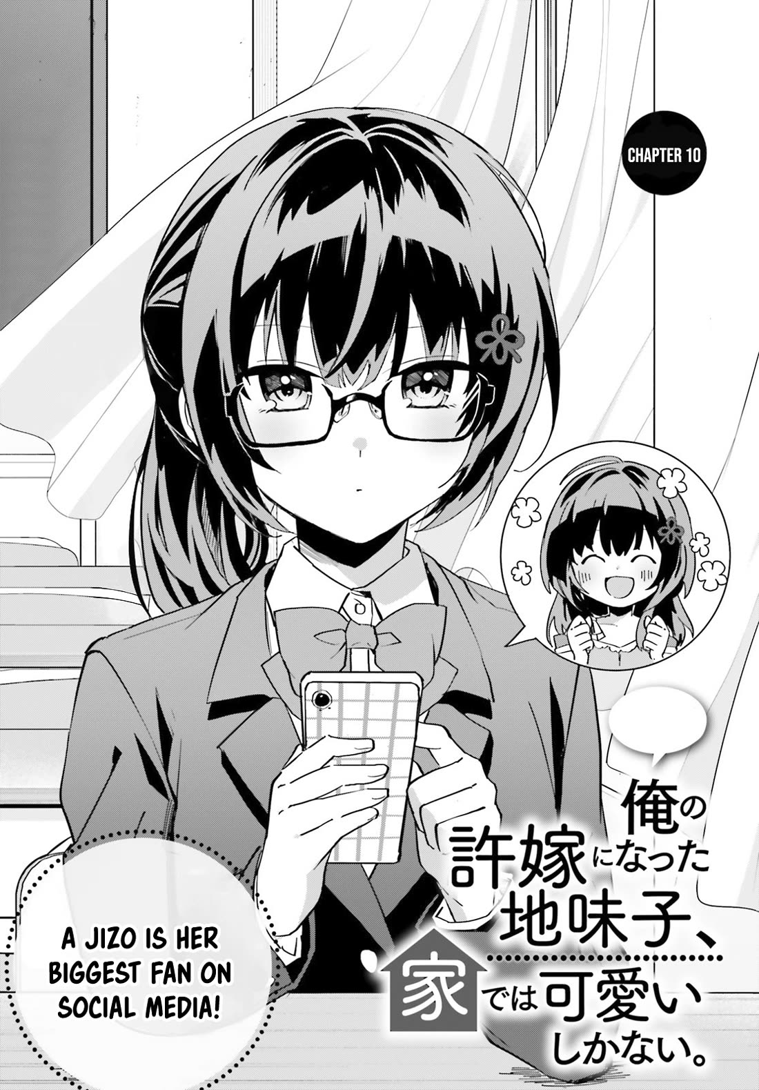 The Plain-Looking Girl, Who Became My Fiancée, Is Only Cute at Home Chapter 10 page 2 - Chapter 10
