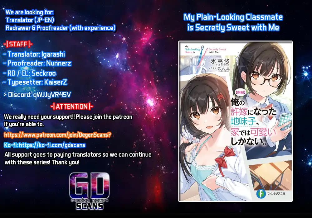 The Plain-Looking Girl, Who Became My Fiancée, Is Only Cute at Home Chapter 12 page 1 - Chapter 12