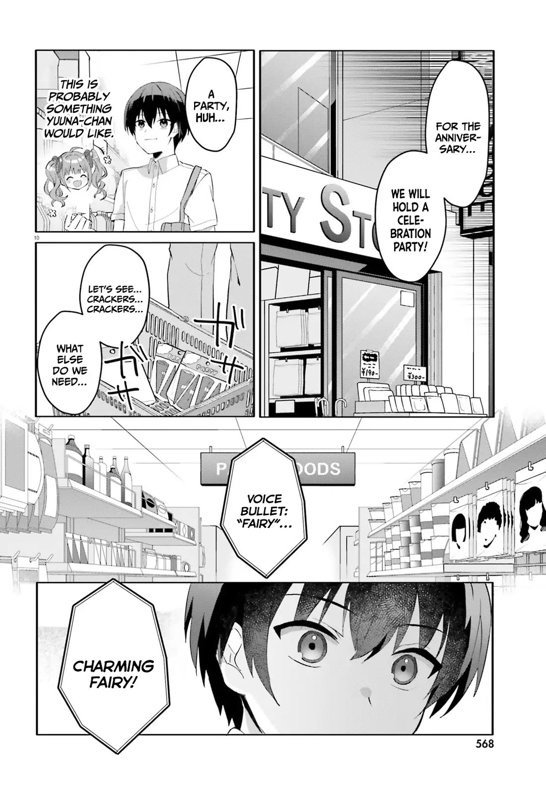 The Plain-Looking Girl, Who Became My Fiancée, Is Only Cute at Home Chapter 12 page 10 - Chapter 12