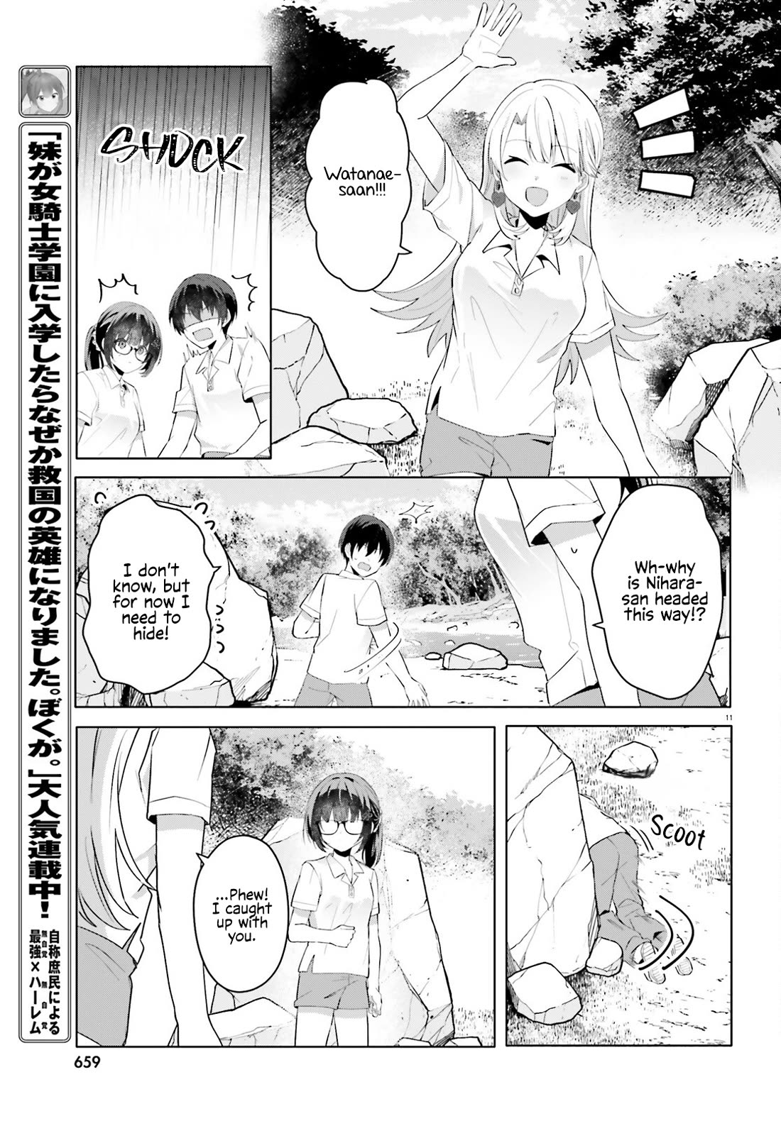 The Plain-Looking Girl, Who Became My Fiancée, Is Only Cute at Home Chapter 17 page 10 - Chapter 17