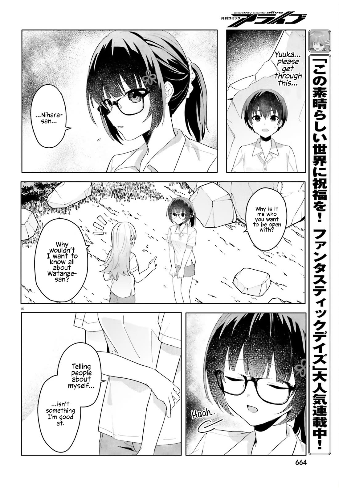 The Plain-Looking Girl, Who Became My Fiancée, Is Only Cute at Home Chapter 17 page 15 - Chapter 17