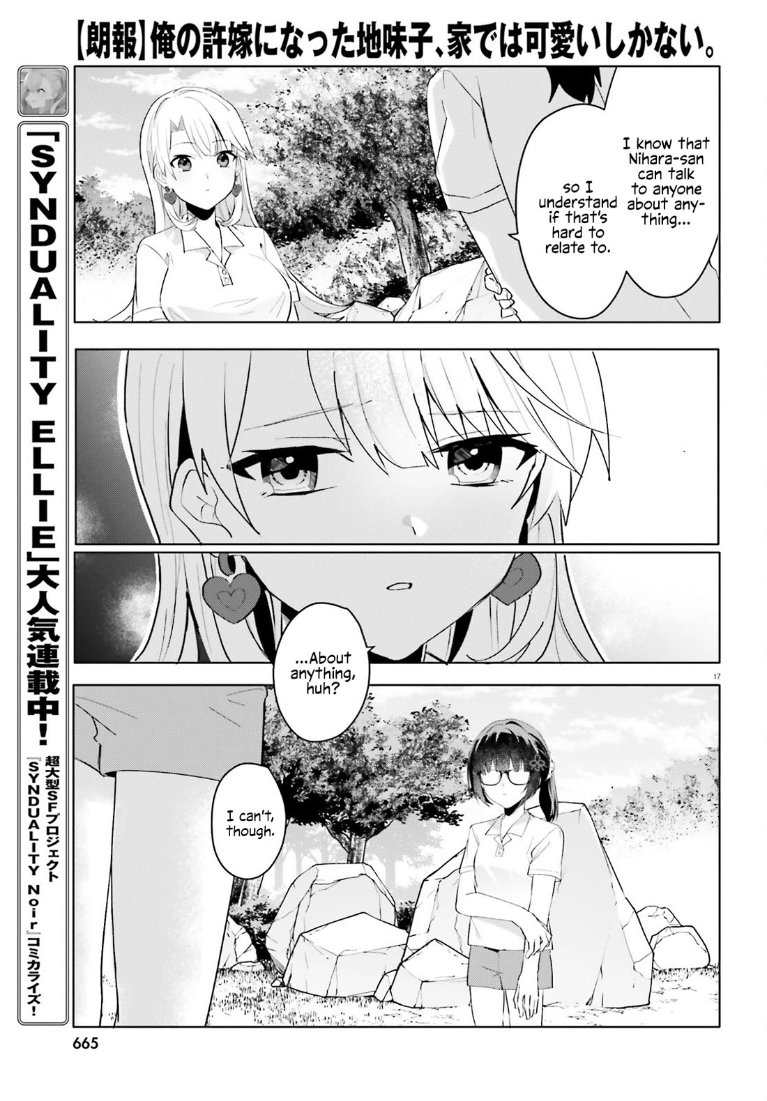 The Plain-Looking Girl, Who Became My Fiancée, Is Only Cute at Home Chapter 17 page 16 - Chapter 17