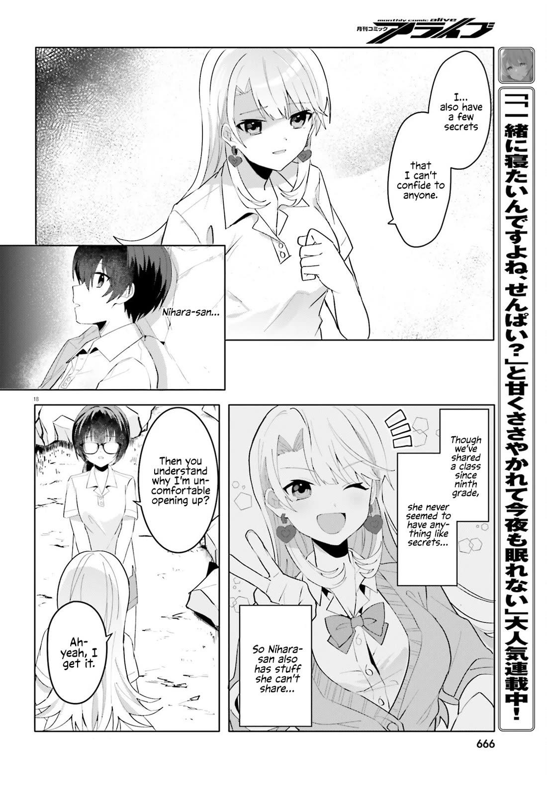 The Plain-Looking Girl, Who Became My Fiancée, Is Only Cute at Home Chapter 17 page 17 - Chapter 17