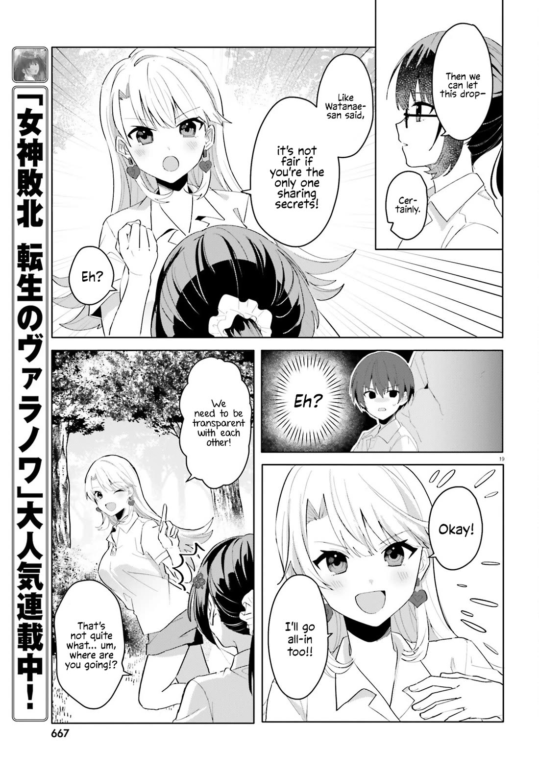 The Plain-Looking Girl, Who Became My Fiancée, Is Only Cute at Home Chapter 17 page 18 - Chapter 17