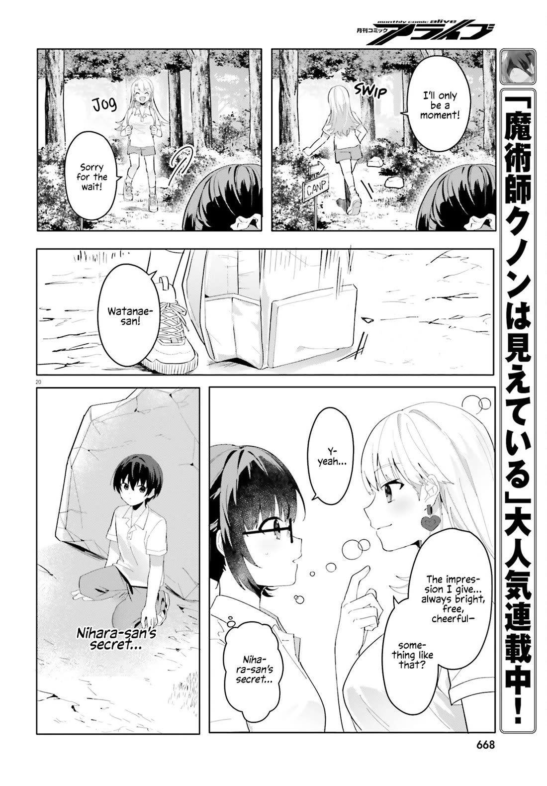 The Plain-Looking Girl, Who Became My Fiancée, Is Only Cute at Home Chapter 17 page 19 - Chapter 17