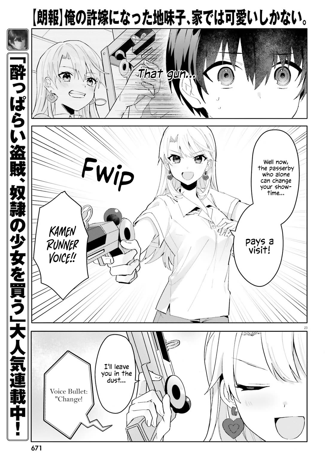 The Plain-Looking Girl, Who Became My Fiancée, Is Only Cute at Home Chapter 17 page 22 - Chapter 17