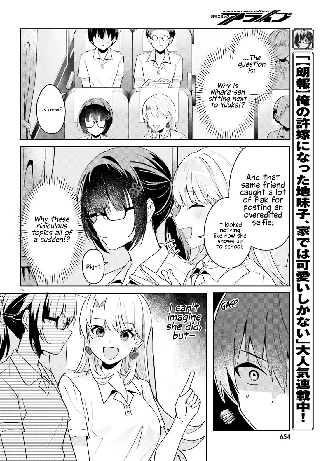 The Plain-Looking Girl, Who Became My Fiancée, Is Only Cute at Home Chapter 17 page 5 - Chapter 17