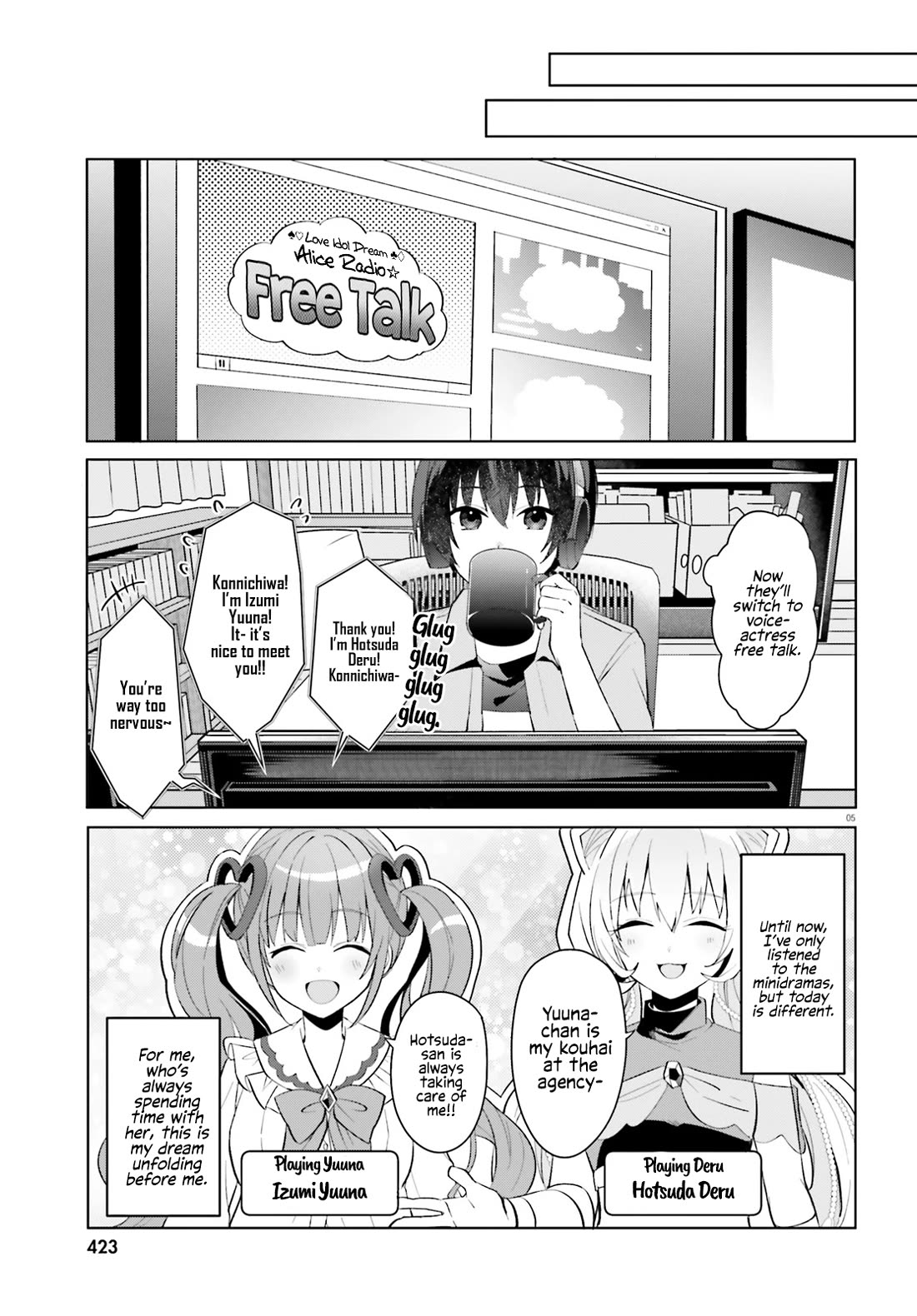 The Plain-Looking Girl, Who Became My Fiancée, Is Only Cute at Home Chapter 21 page 5 - Chapter 21 [END]