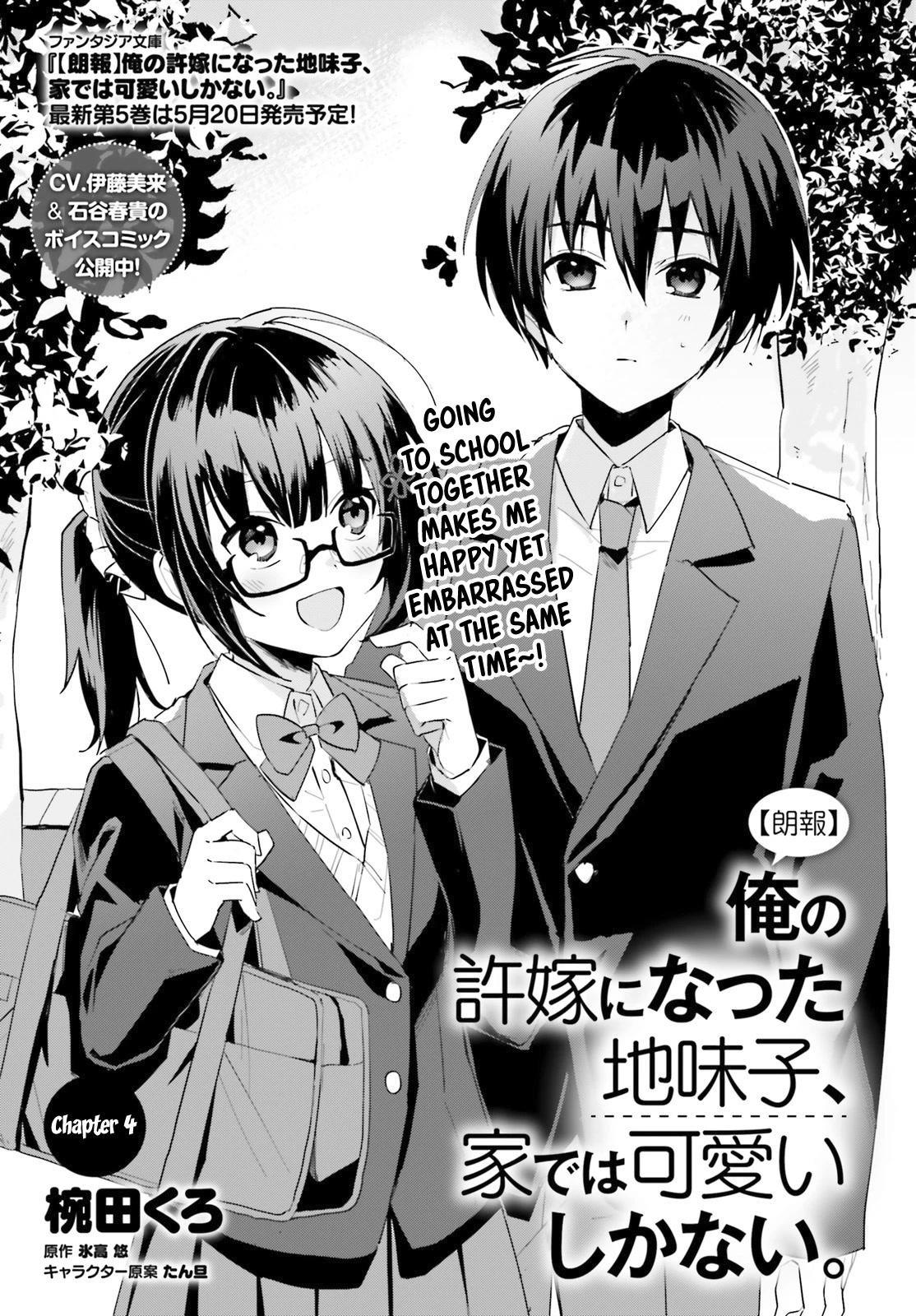 The Plain-Looking Girl, Who Became My Fiancée, Is Only Cute at Home Chapter 4 page 2 - Chapter 4