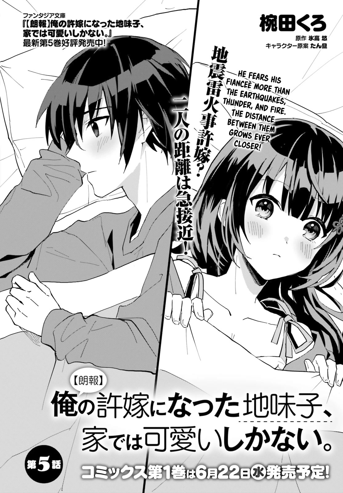 The Plain-Looking Girl, Who Became My Fiancée, Is Only Cute at Home Chapter 5 page 3 - Chapter 5