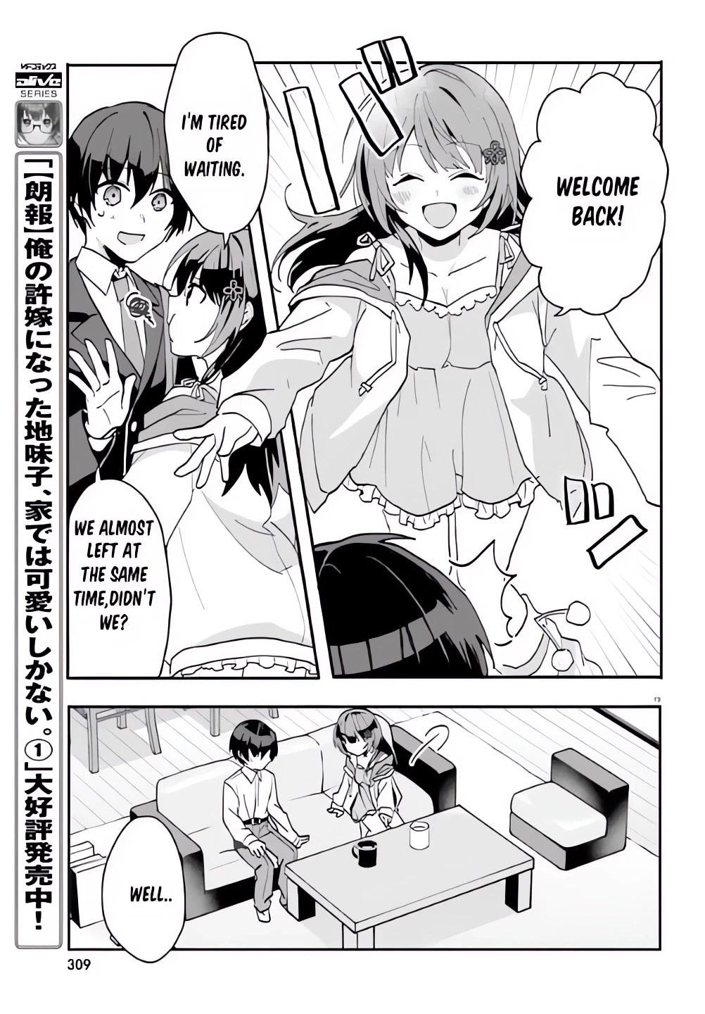 The Plain-Looking Girl, Who Became My Fiancée, Is Only Cute at Home Chapter 6 page 19 - Chapter 6