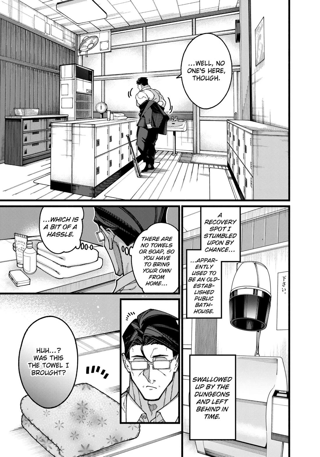 The Plain Salary Man Turned Out to Be a Hero: He was Invincible, Only to Be Exposed on His Niece's Dungeon Stream Chapter 27 page 15 - Chapter 27