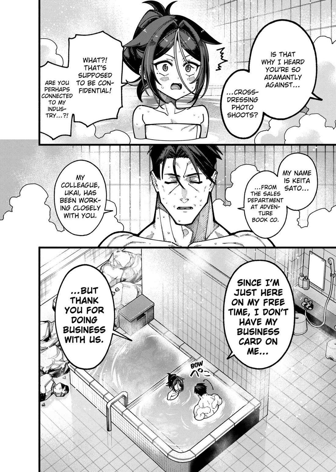 The Plain Salary Man Turned Out to Be a Hero: He was Invincible, Only to Be Exposed on His Niece's Dungeon Stream Chapter 28 page 16 - Chapter 28