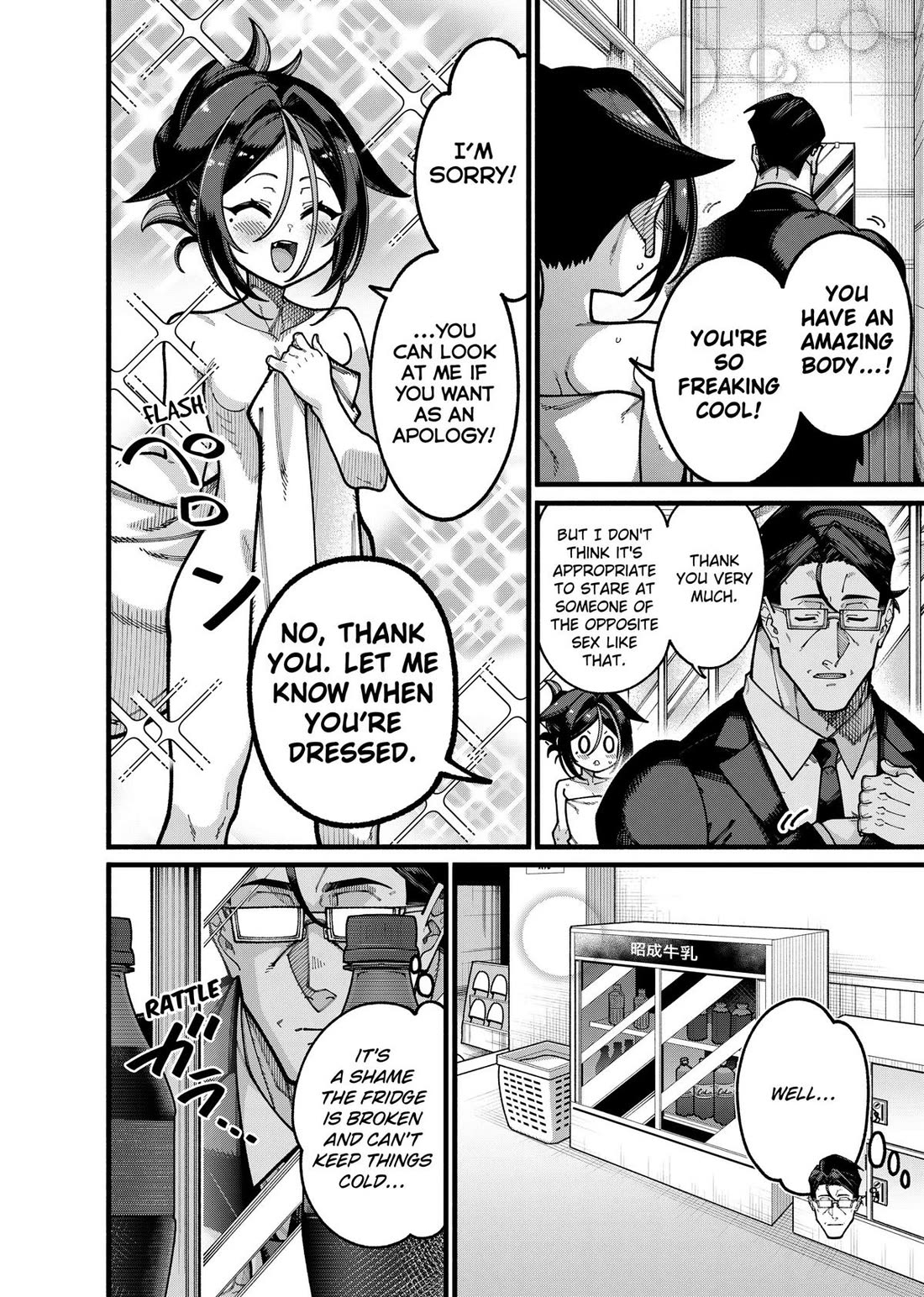 The Plain Salary Man Turned Out to Be a Hero: He was Invincible, Only to Be Exposed on His Niece's Dungeon Stream Chapter 29 page 6 - Chapter 29