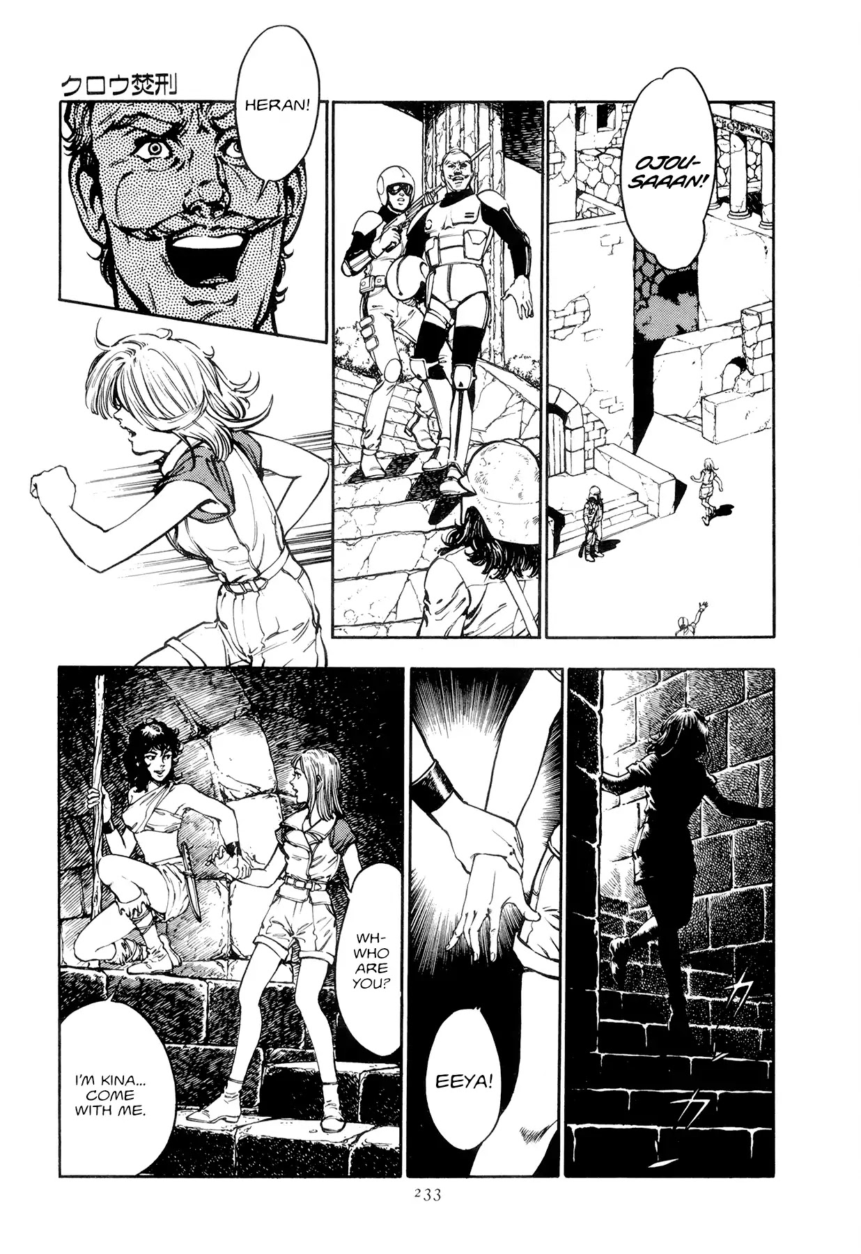 The Planet Garaga Chapter 11 page 3 - Chapter 11: Kurou's Burning