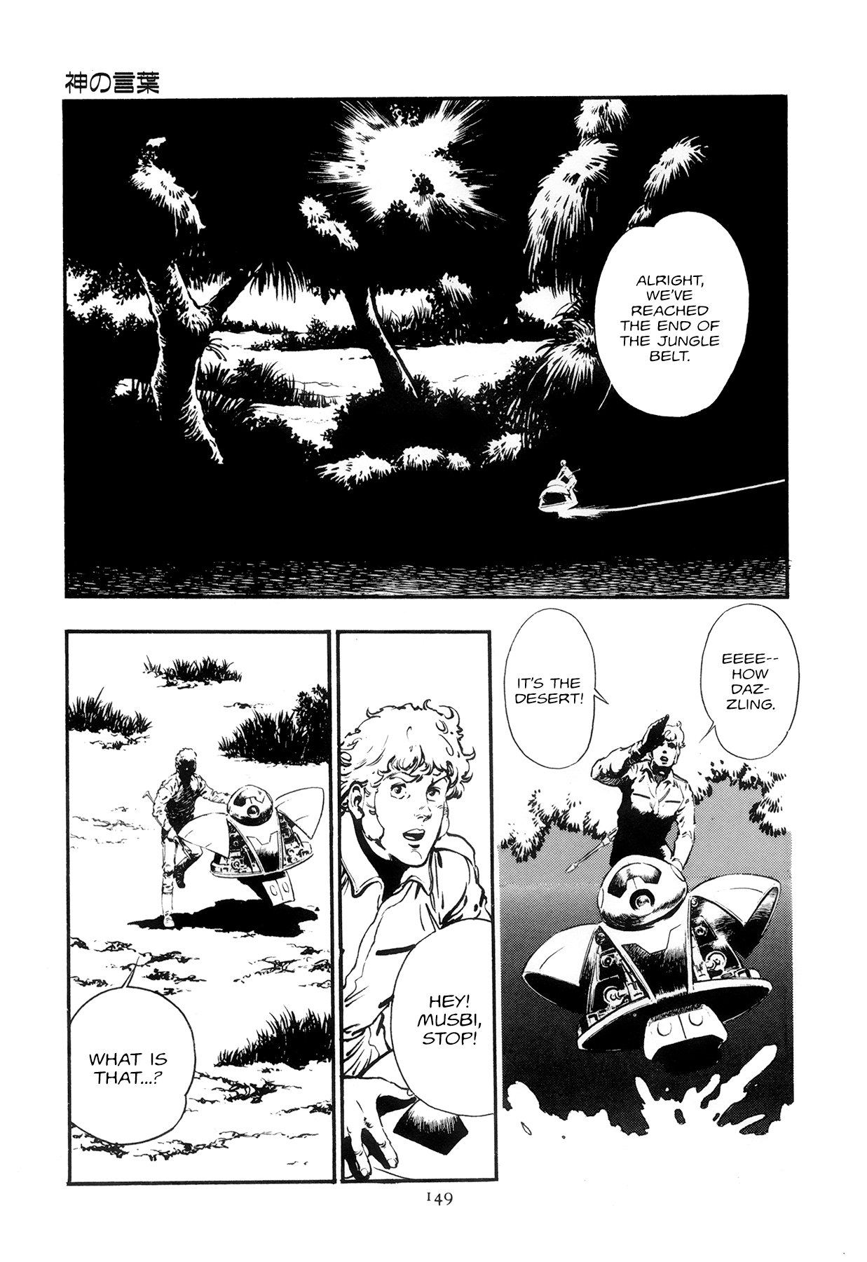 The Planet Garaga Chapter 6 page 15 - Chapter 6: Language of Gods