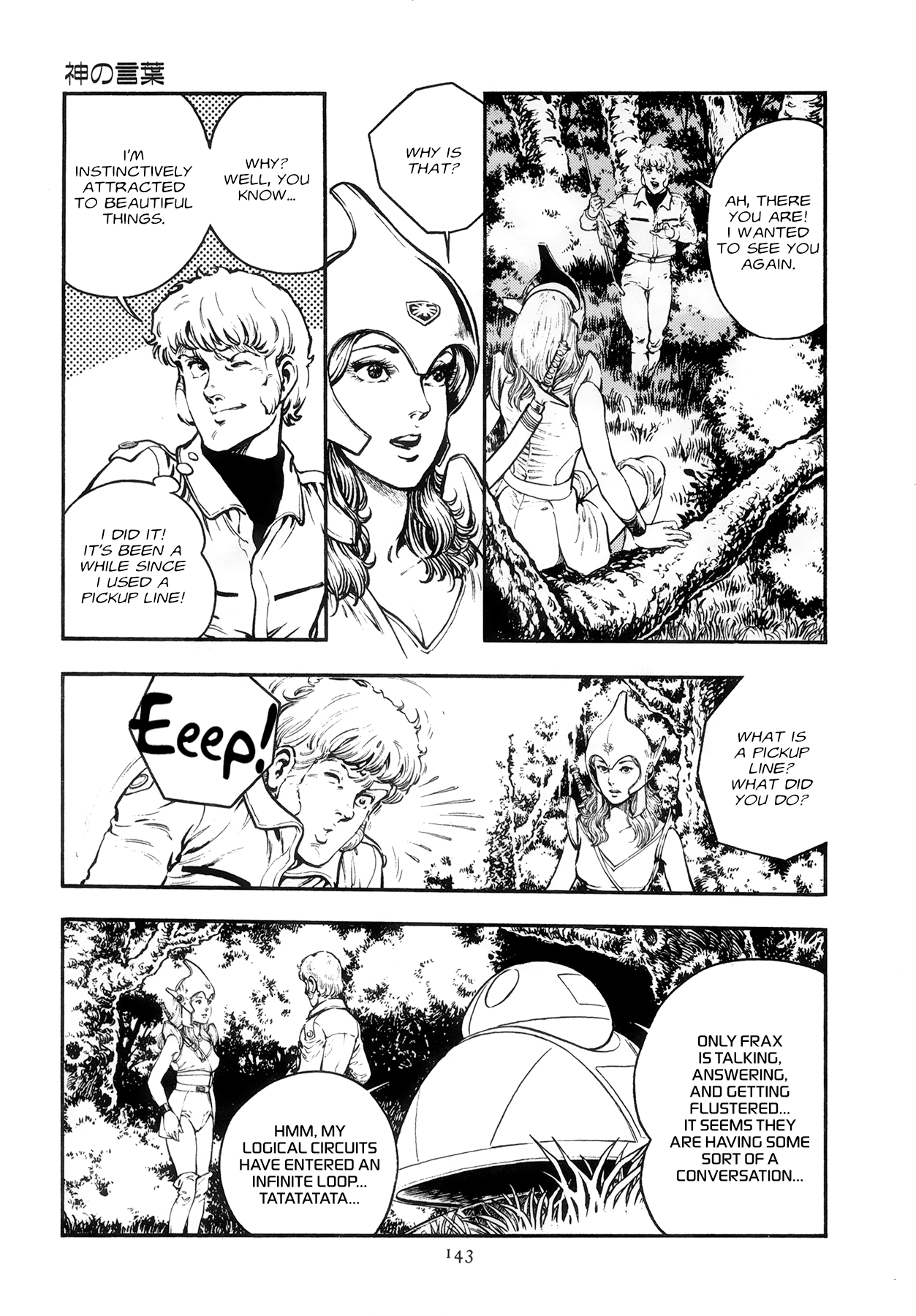 The Planet Garaga Chapter 6 page 9 - Chapter 6: Language of Gods