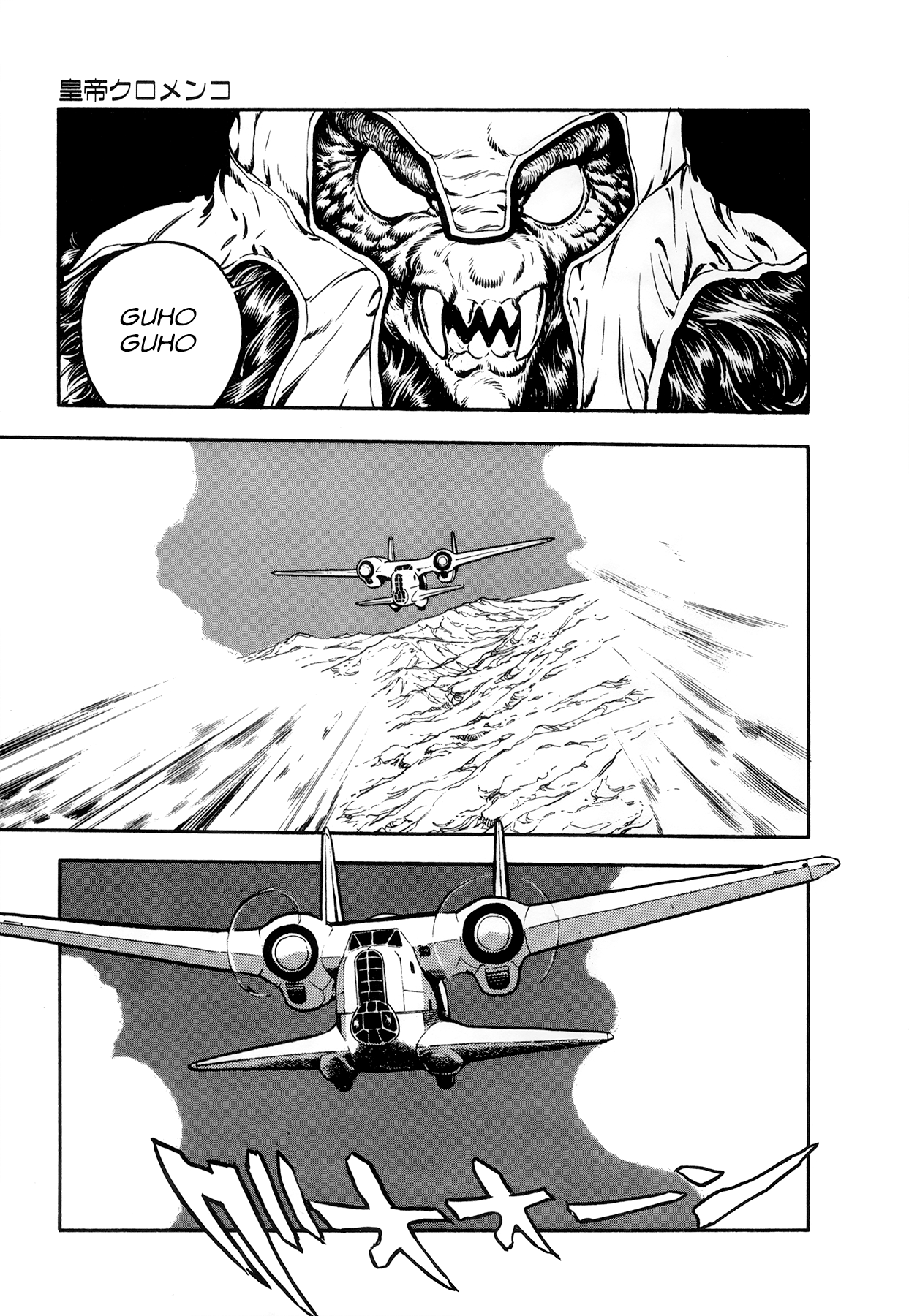 The Planet Garaga Chapter 9 page 8 - Chapter 9: Emperor Kromenko