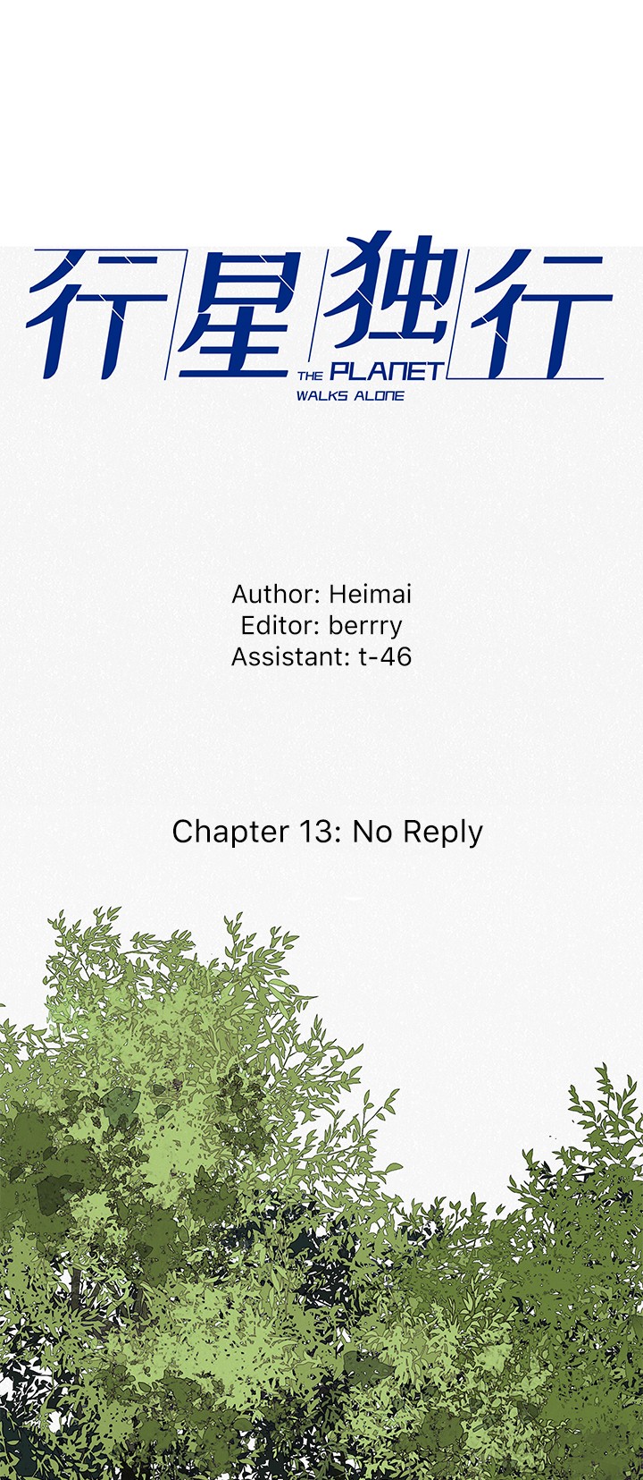 The Planet Walks Alone Chapter 13 page 1 - Chapter 13: No Reply