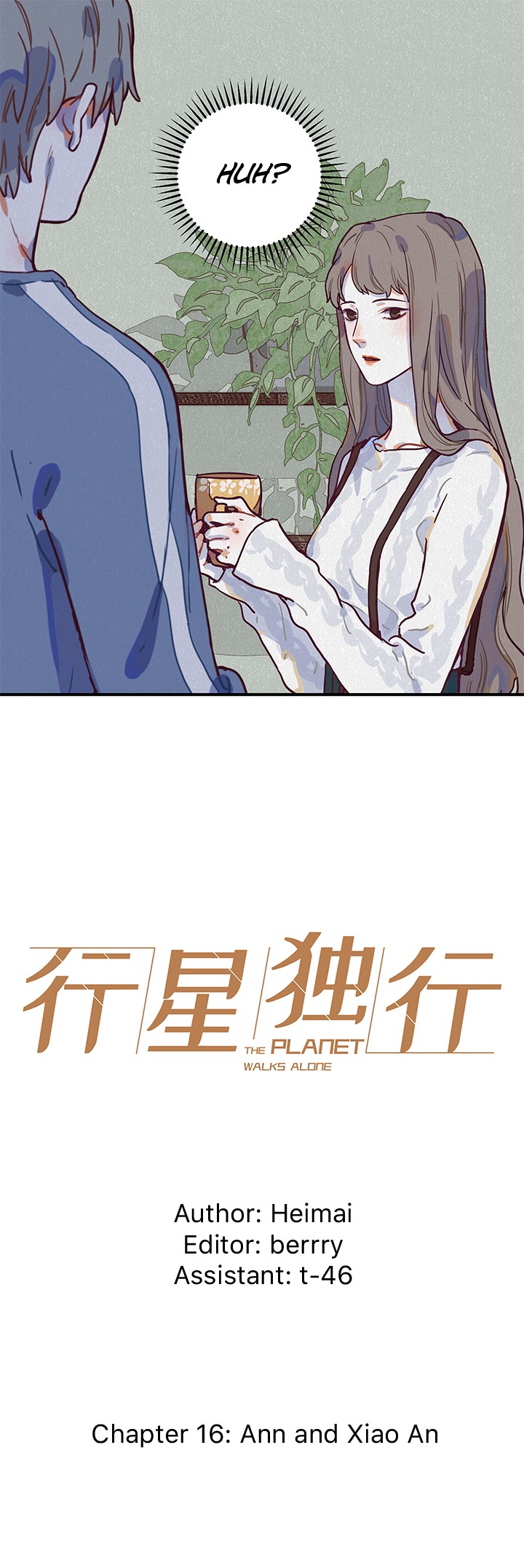 The Planet Walks Alone Chapter 16 page 1 - Chapter 16: Ann and Xiao An