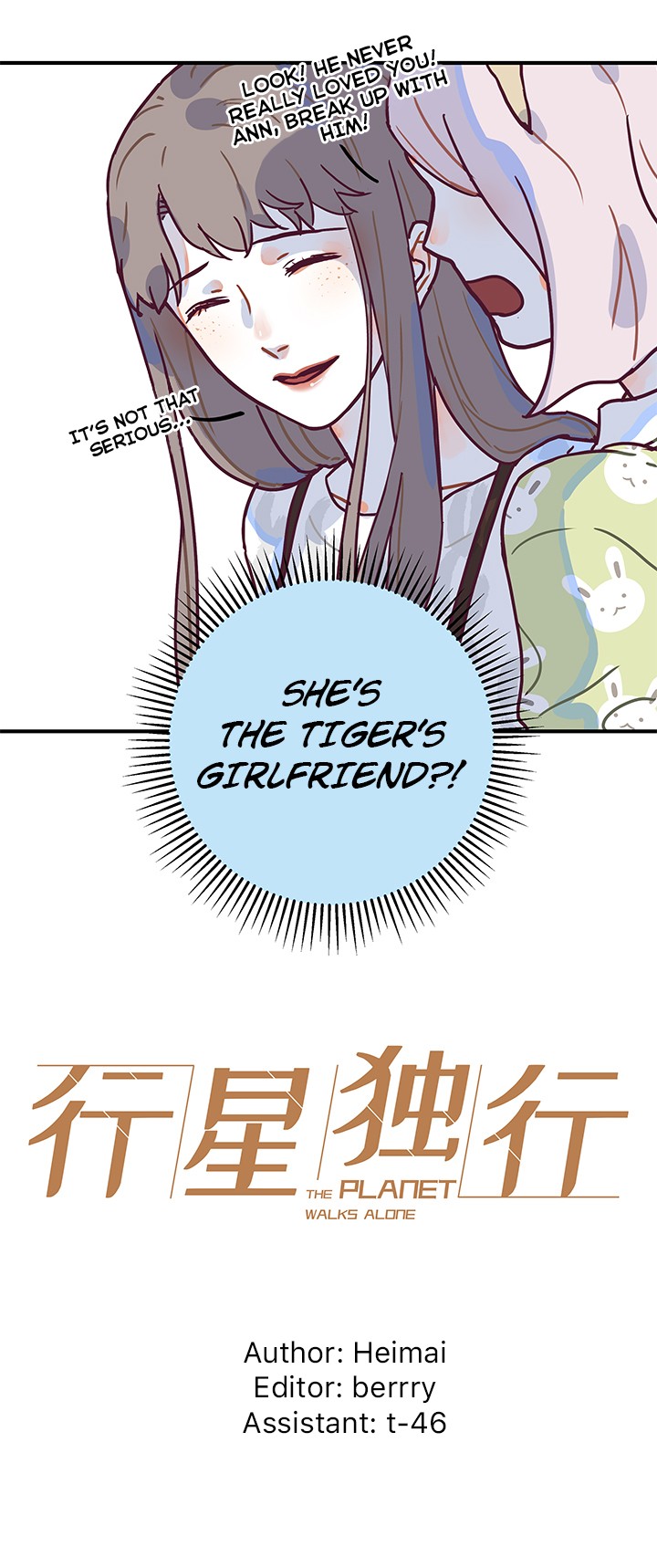 The Planet Walks Alone Chapter 17 page 5 - Chapter 17: The Tiger's Girlfriend