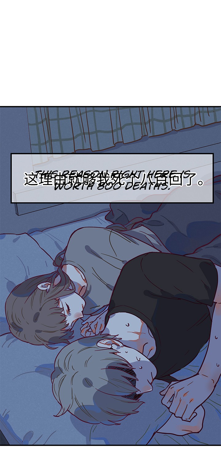 The Planet Walks Alone Chapter 18 page 2 - Chapter 18: The Reason For Death