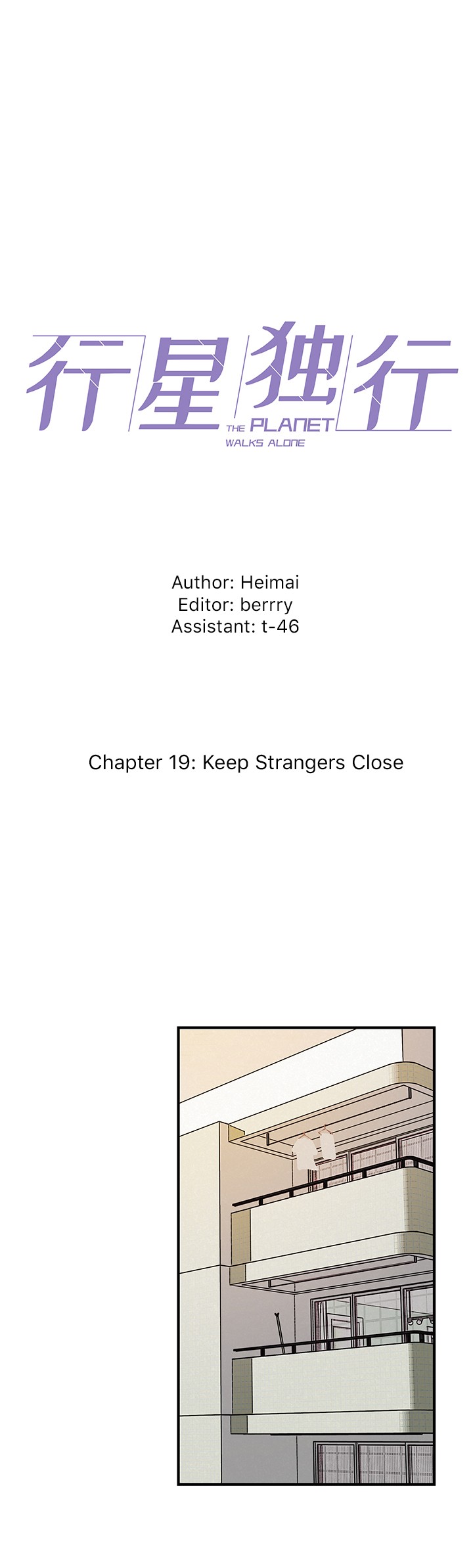 The Planet Walks Alone Chapter 19 page 1 - Chapter 19: Keep Strangers Close