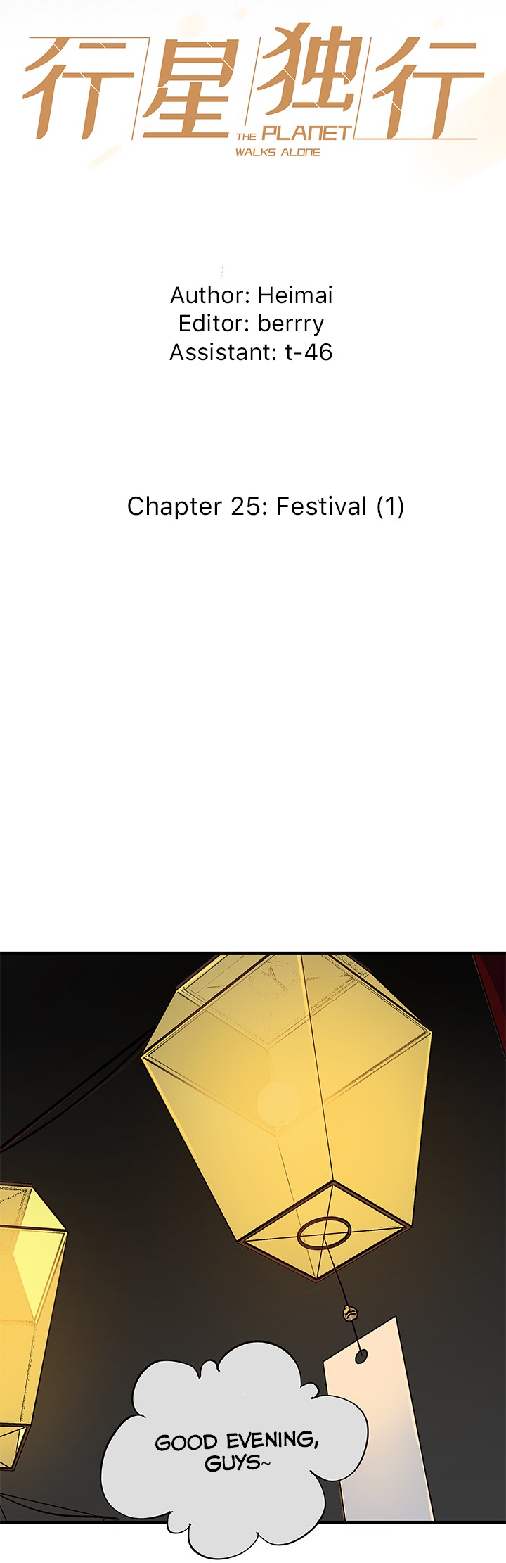 The Planet Walks Alone Chapter 25 page 3 - Chapter 25: Festival (1)