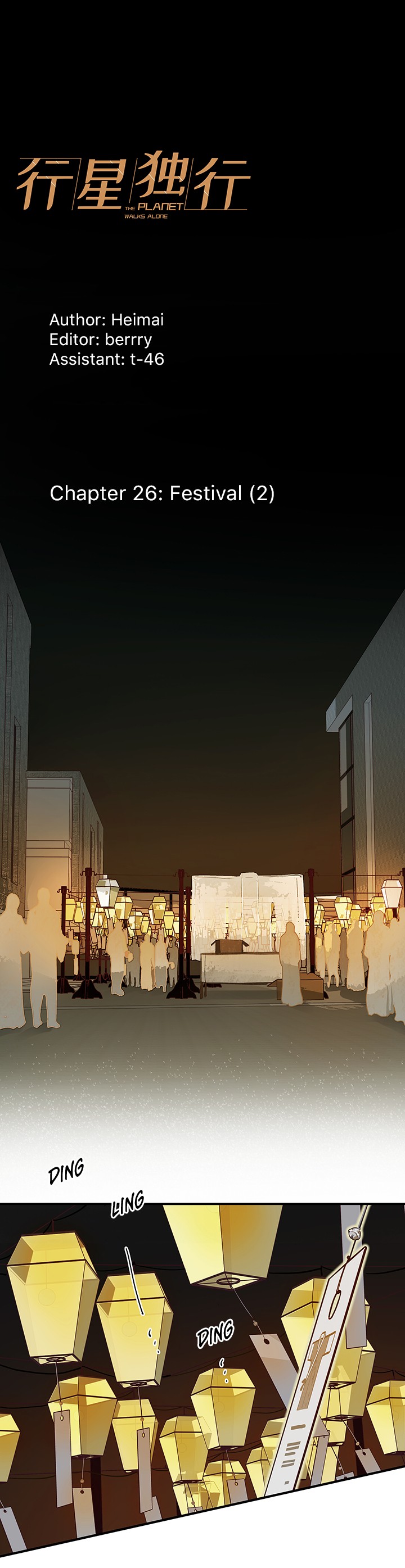 The Planet Walks Alone Chapter 26 page 1 - Chapter 26: Festival (2)