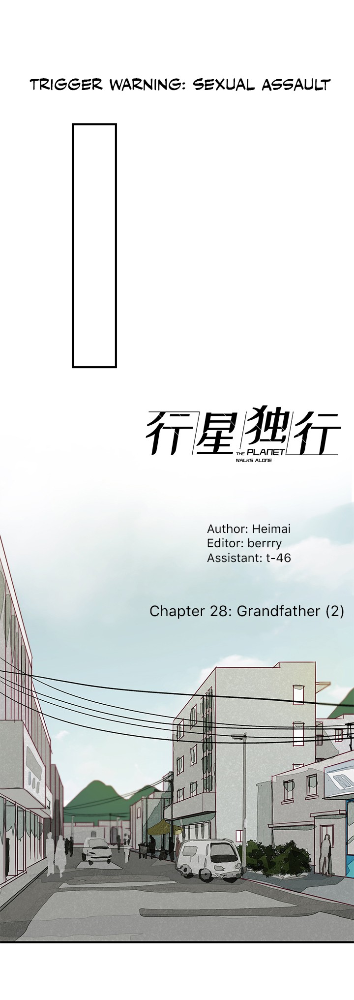 The Planet Walks Alone Chapter 28 page 1 - Chapter 28: Grandfather (2)