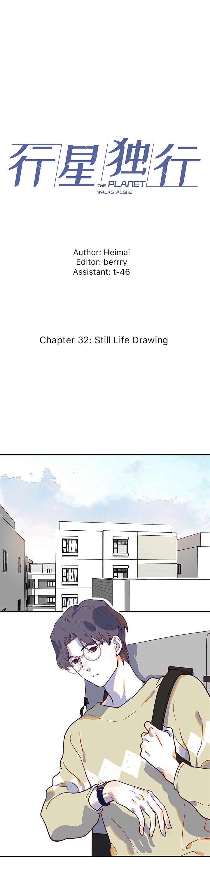 The Planet Walks Alone Chapter 32 page 1 - Chapter 32: Still Life Drawing