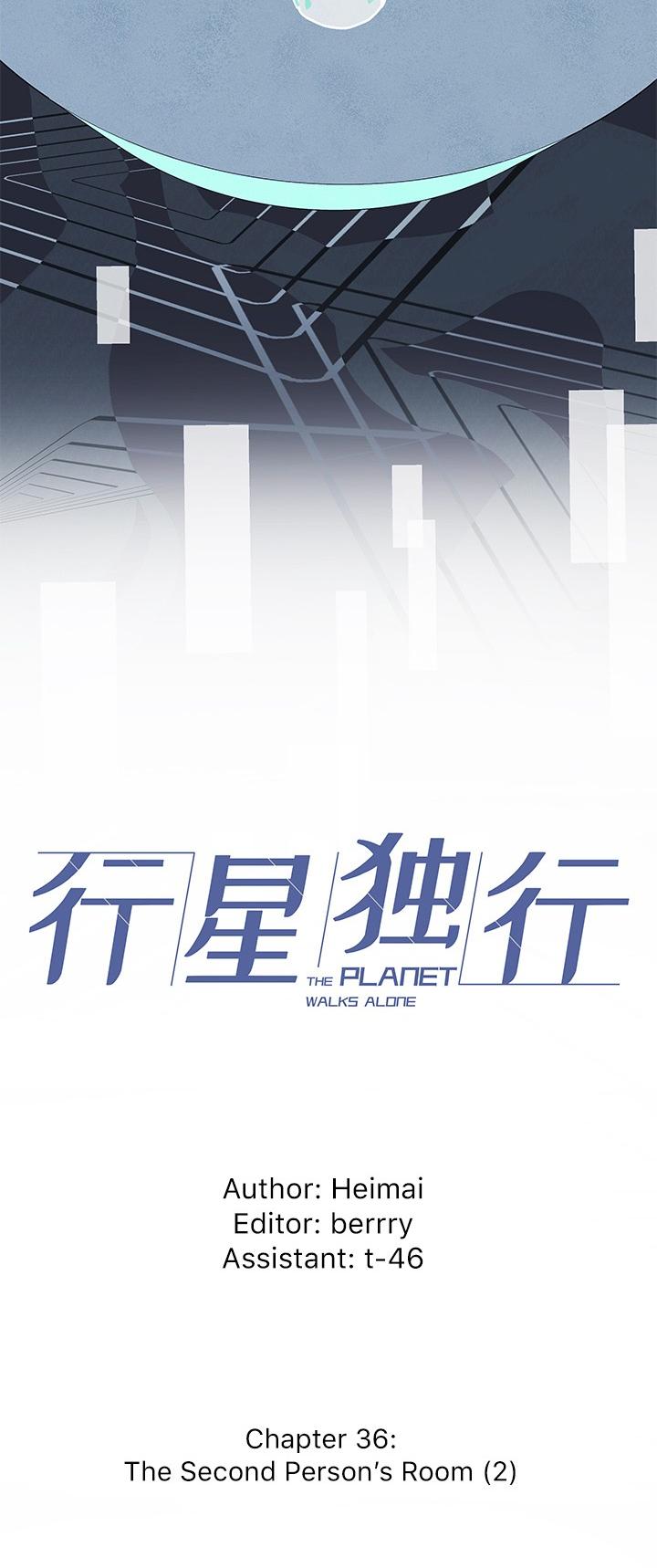 The Planet Walks Alone Chapter 36 page 4 - Chapter 36: The Second Person’s Room (2)