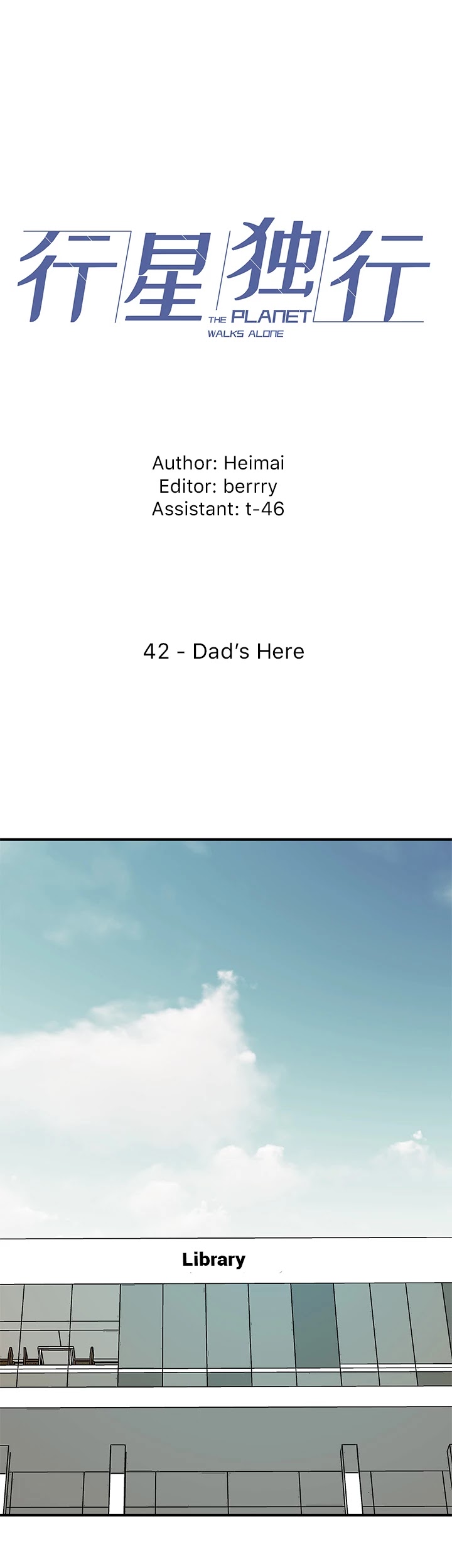 The Planet Walks Alone Chapter 42 page 1 - Chapter 42: Dad's Here