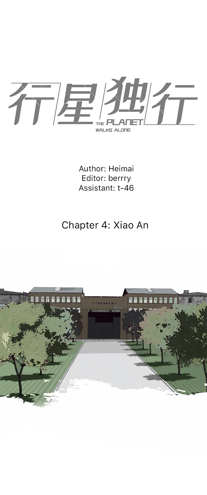 The Planet Walks Alone Chapter 53 page 1 - Chapter 53: Ch4: Xiao An