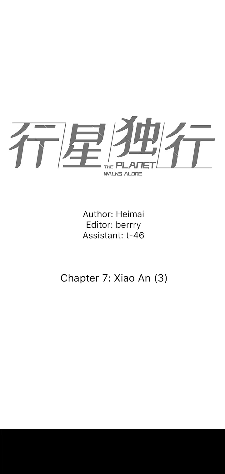 The Planet Walks Alone Chapter 56 page 1 - Chapter 56: Ch7: Xiao An (3)