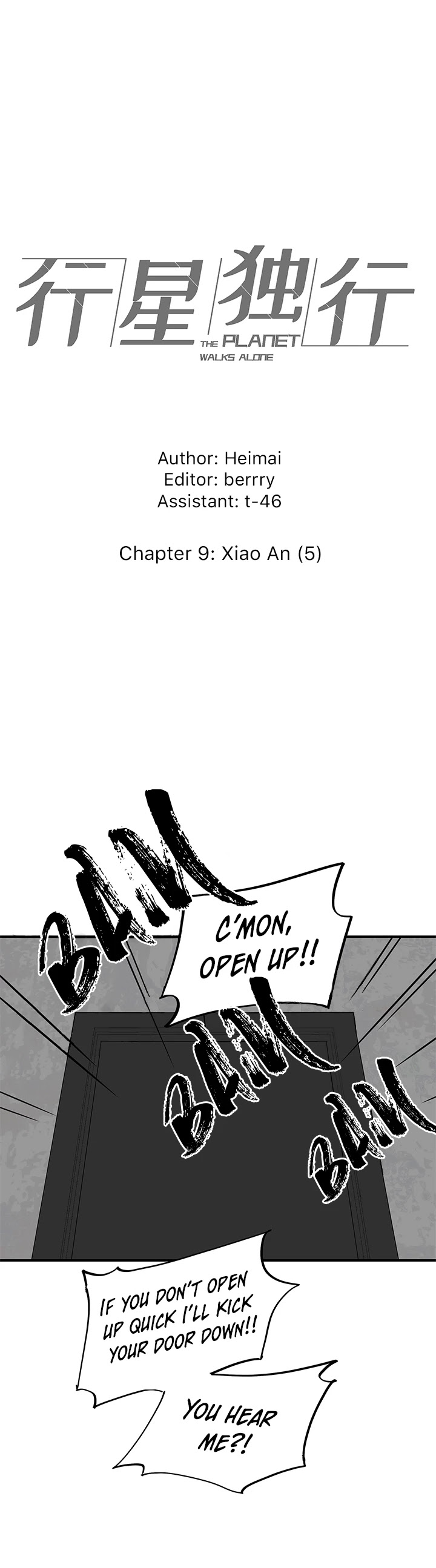 The Planet Walks Alone Chapter 58 page 1 - Chapter 58: Ch 9: Xiao An (5)