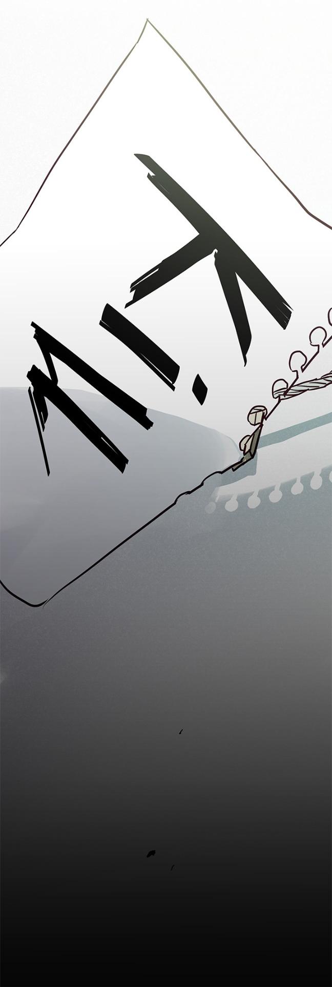 The Planet Walks Alone Chapter 6 page 15 - Chapter 6: Three Choices